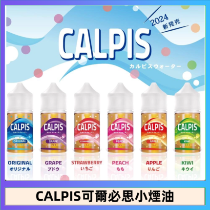 CALPIS Show可爾必思秀乳酸菌煙油