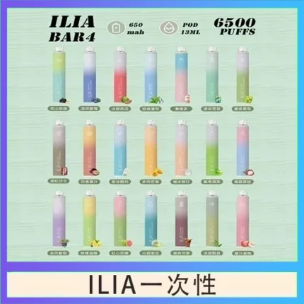 ILIA BAR 4 哩啞四代一次性抛棄式電子煙 6500口拋棄式