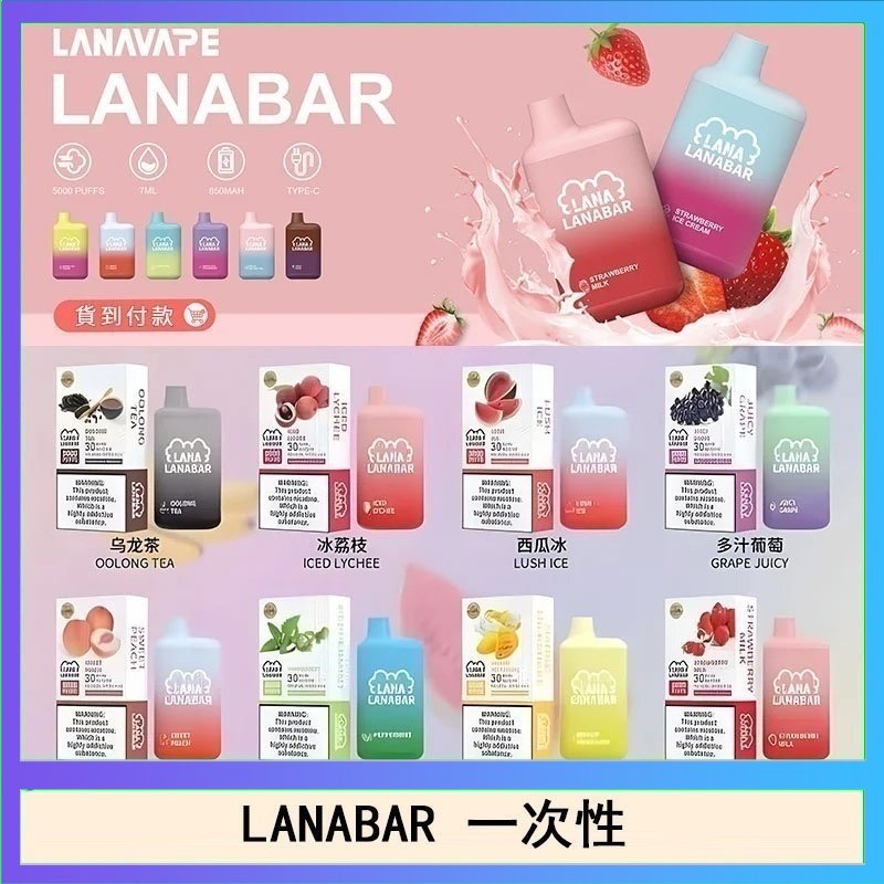 LANA BAR LANA BAR可充电一次性電子煙霧化5000口(3.0%)