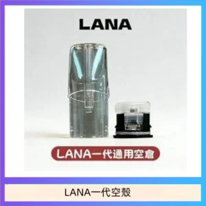 LANA一代發光空殼可注油空彈電子煙
