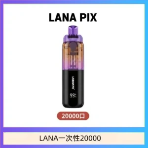 LANA PIX閃光彈一次性20000口拋棄式電子煙推薦