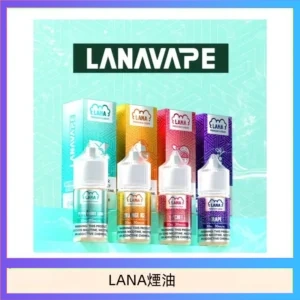 LANA VAPE拉娜煙油30ml