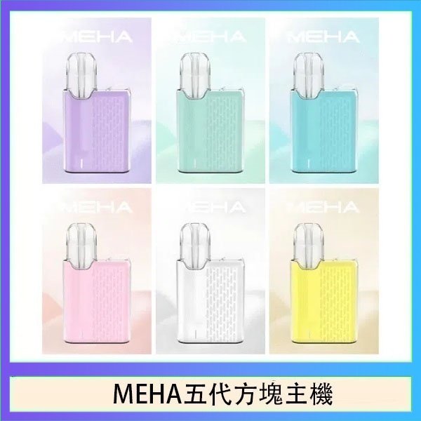 魅嗨MEHA ANGEL 五代方塊主機電子煙