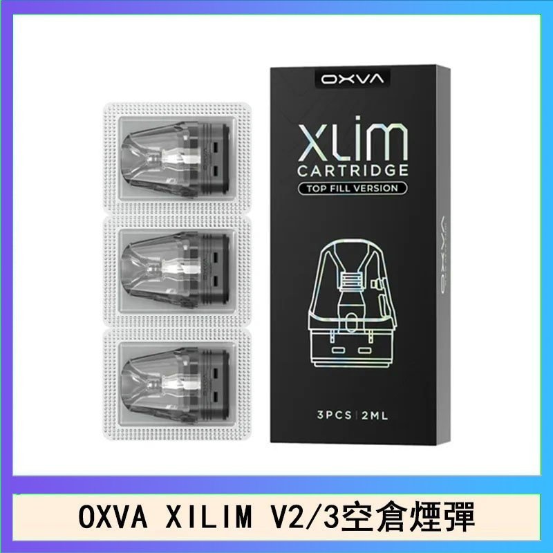 OXVA煙彈 OXVA XLIM SQ PRO V234煙彈小蠻牛空倉官網