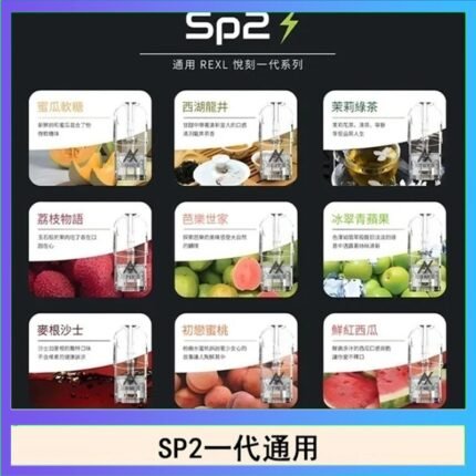 馬來西亞SP2S煙彈悅刻relx/ilia一代通用彈