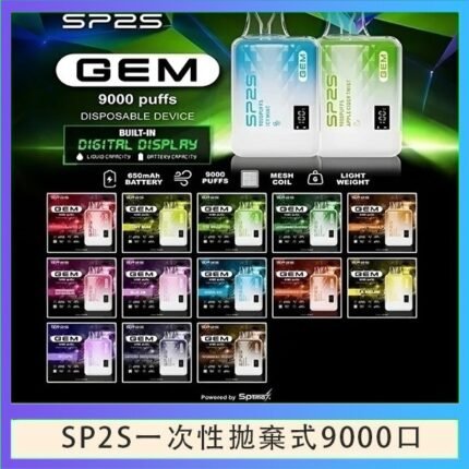 SP2S GEM拋棄式電子煙思博瑞一次性9000口 - 百香果