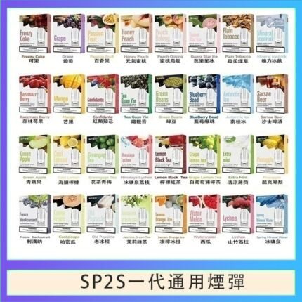 SP2S煙彈思博瑞電子煙一代煙彈台灣官網