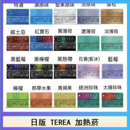 日版 IQOS ILUMA TEREA煙彈加熱煙主機