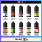 DEAR系列主機煙油 3.0% /0% 30ml
