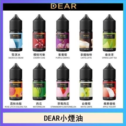 DEAR系列主機煙油 3.0% /0% 30ml